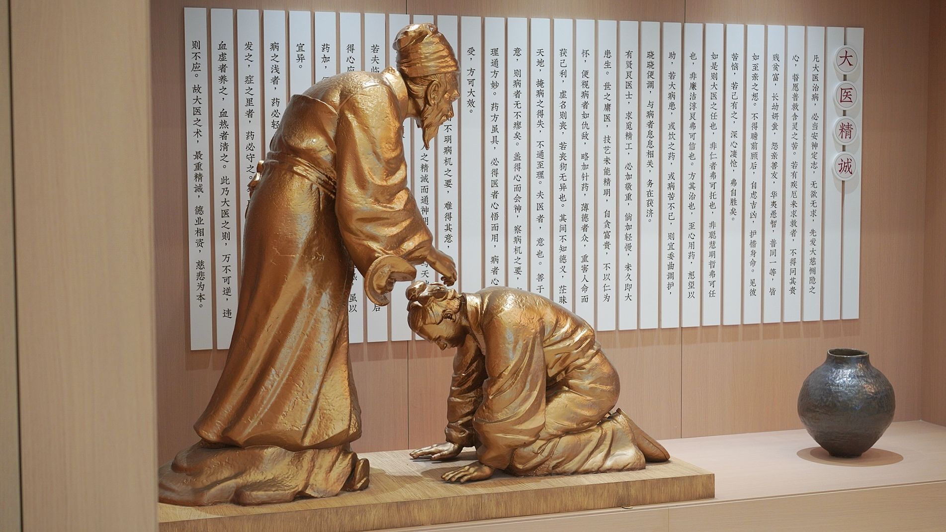 苇一针灸中医馆中医文化陈设